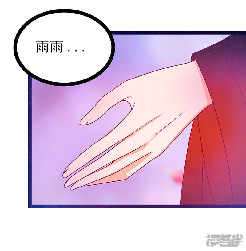 第27话：我们成亲吧！-第26话