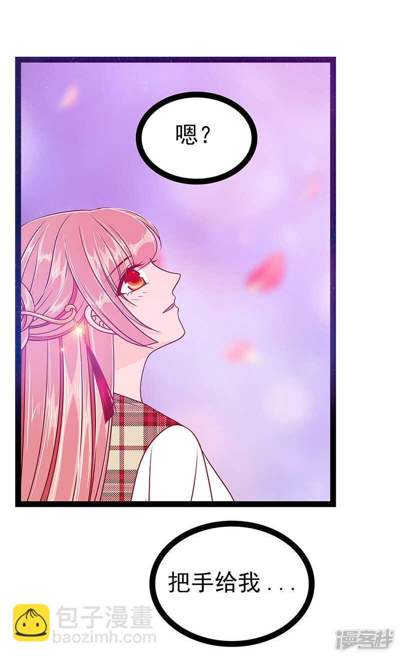 第27话：我们成亲吧！-第26话