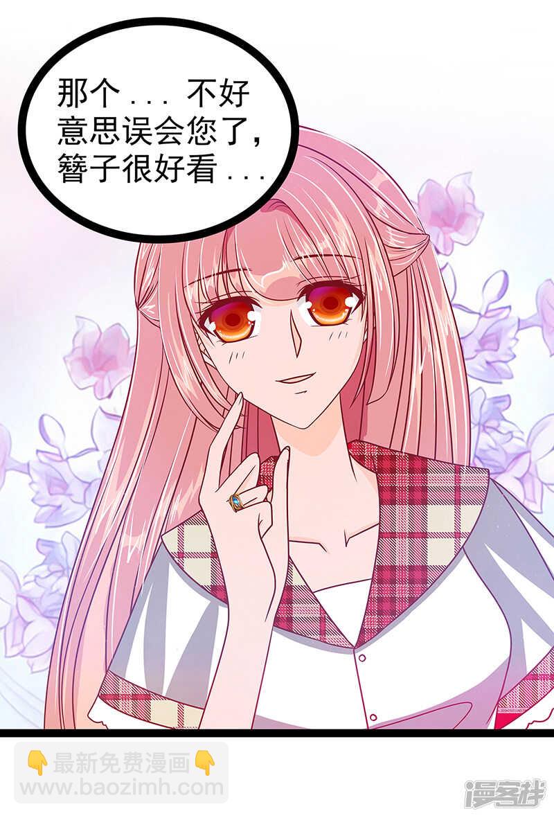 第27话：我们成亲吧！-第26话