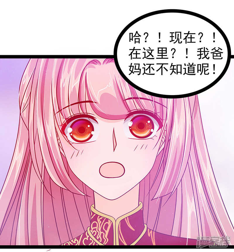 第27话：我们成亲吧！-第26话