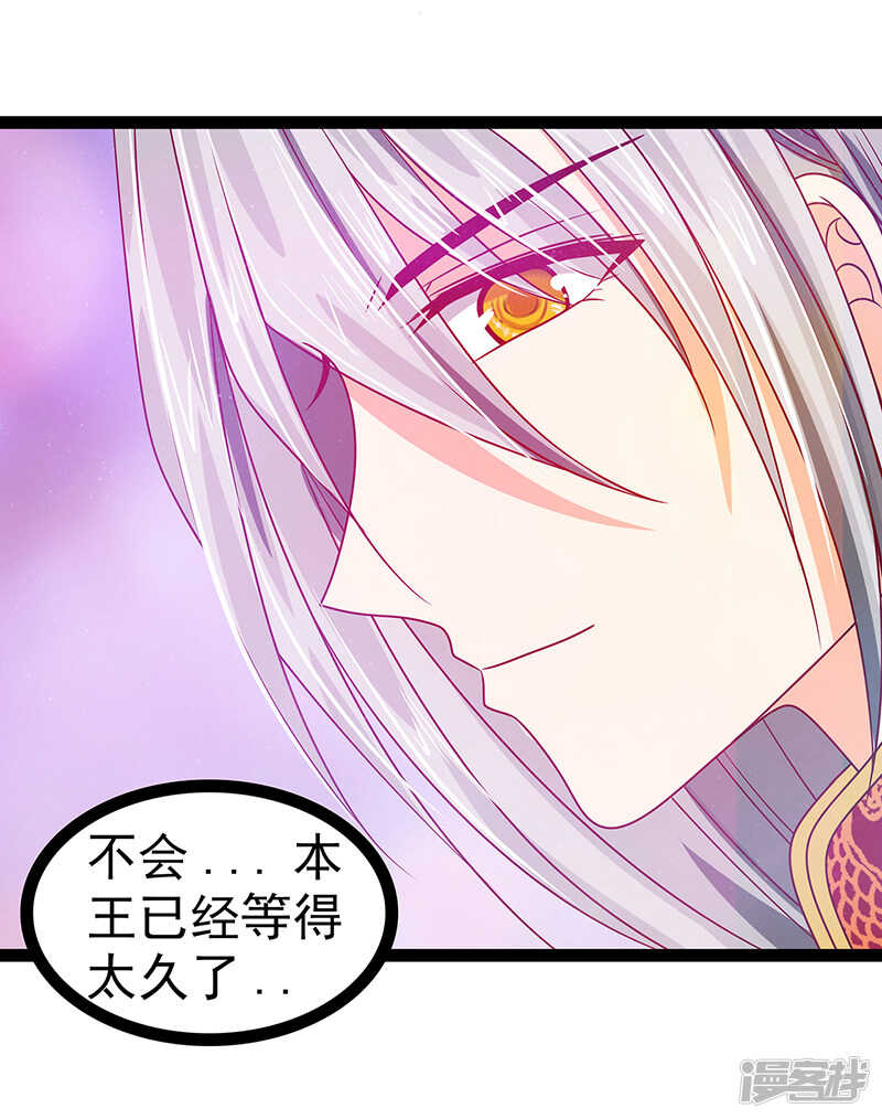 第27话：我们成亲吧！-第26话