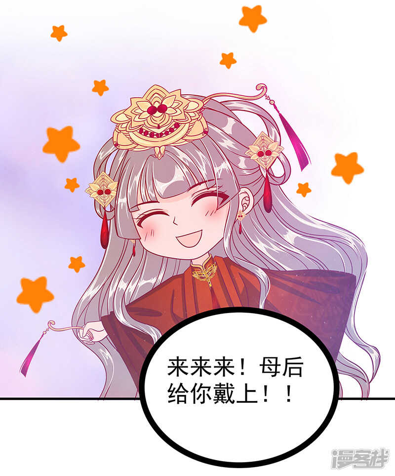 第27话：我们成亲吧！-第26话