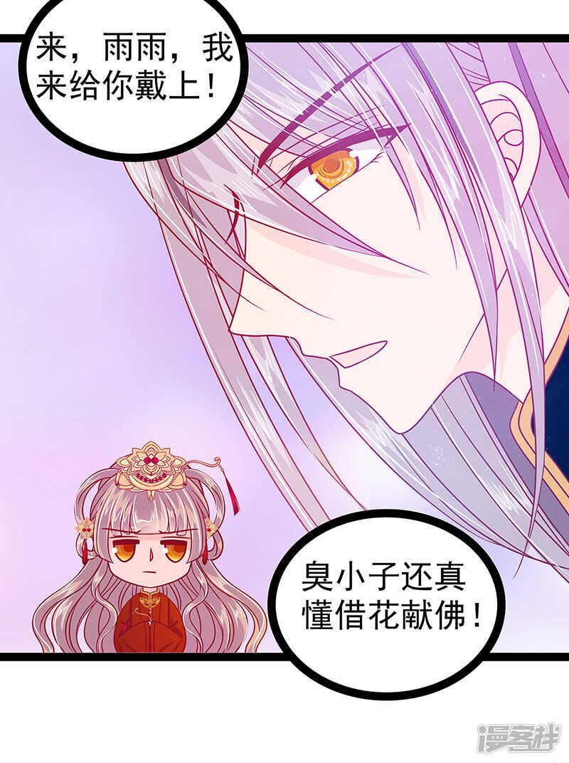 第27话：我们成亲吧！-第26话