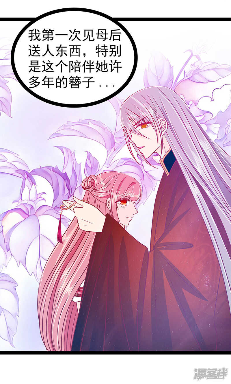 第27话：我们成亲吧！-第26话