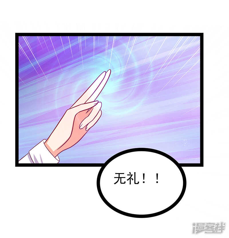 寵妻狂魔我的冥王殿下 - 第29話：誰是曹大雪？ - 4