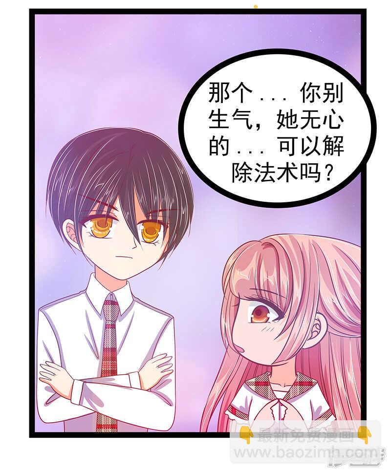 寵妻狂魔我的冥王殿下 - 第29話：誰是曹大雪？ - 4