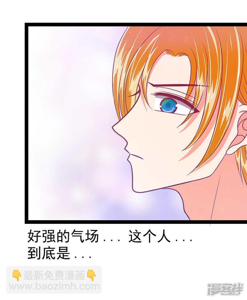 寵妻狂魔我的冥王殿下 - 第29話：誰是曹大雪？ - 6