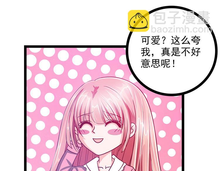 第四话：难道我在做梦？-第4话