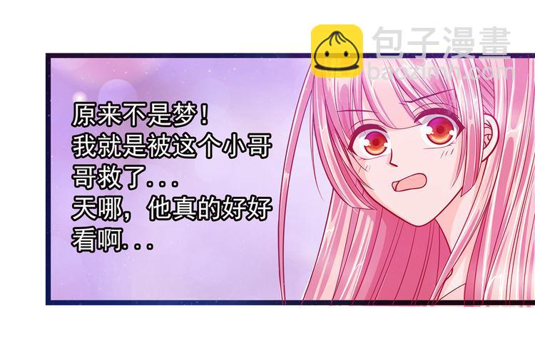 第四话：难道我在做梦？-第4话