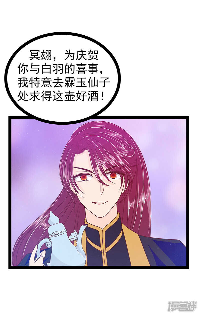 第31话：快把我哥解决掉！-第30话