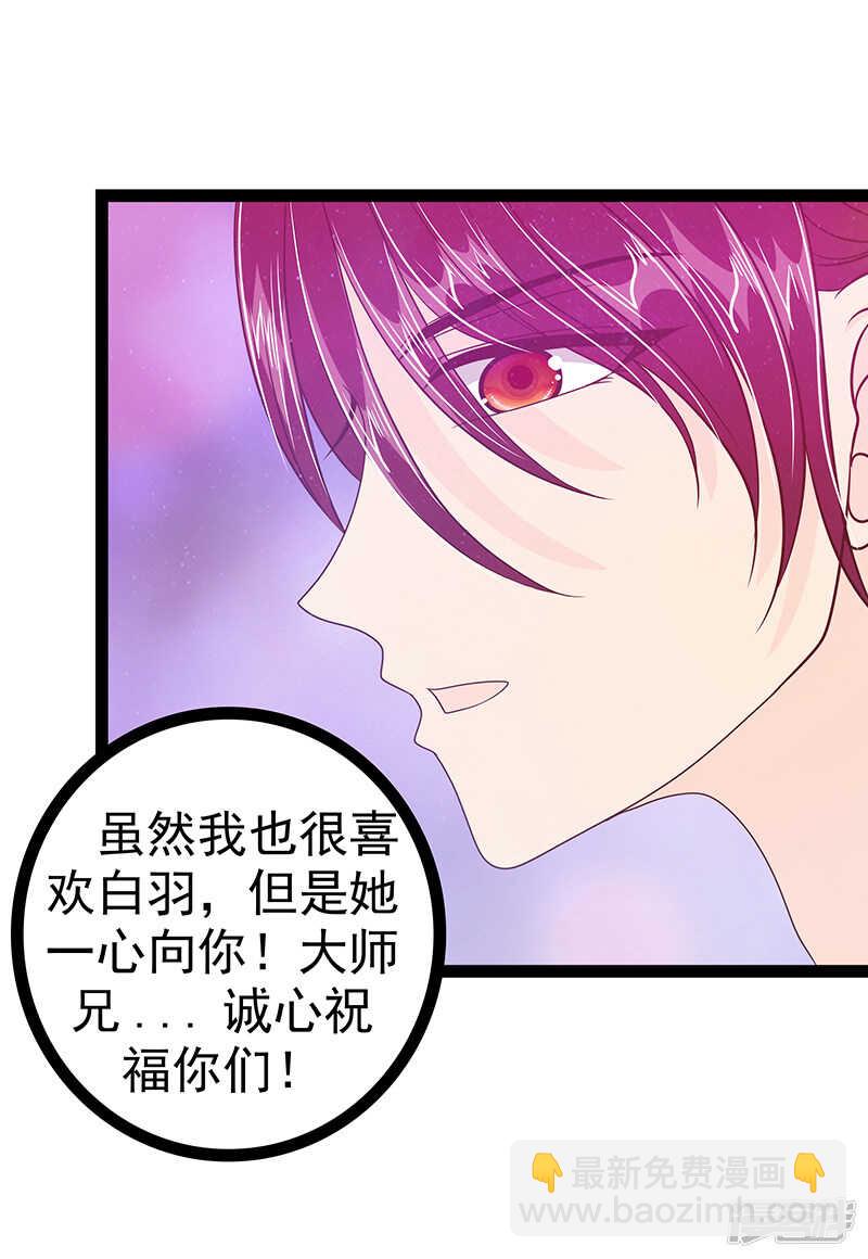 第31话：快把我哥解决掉！-第30话