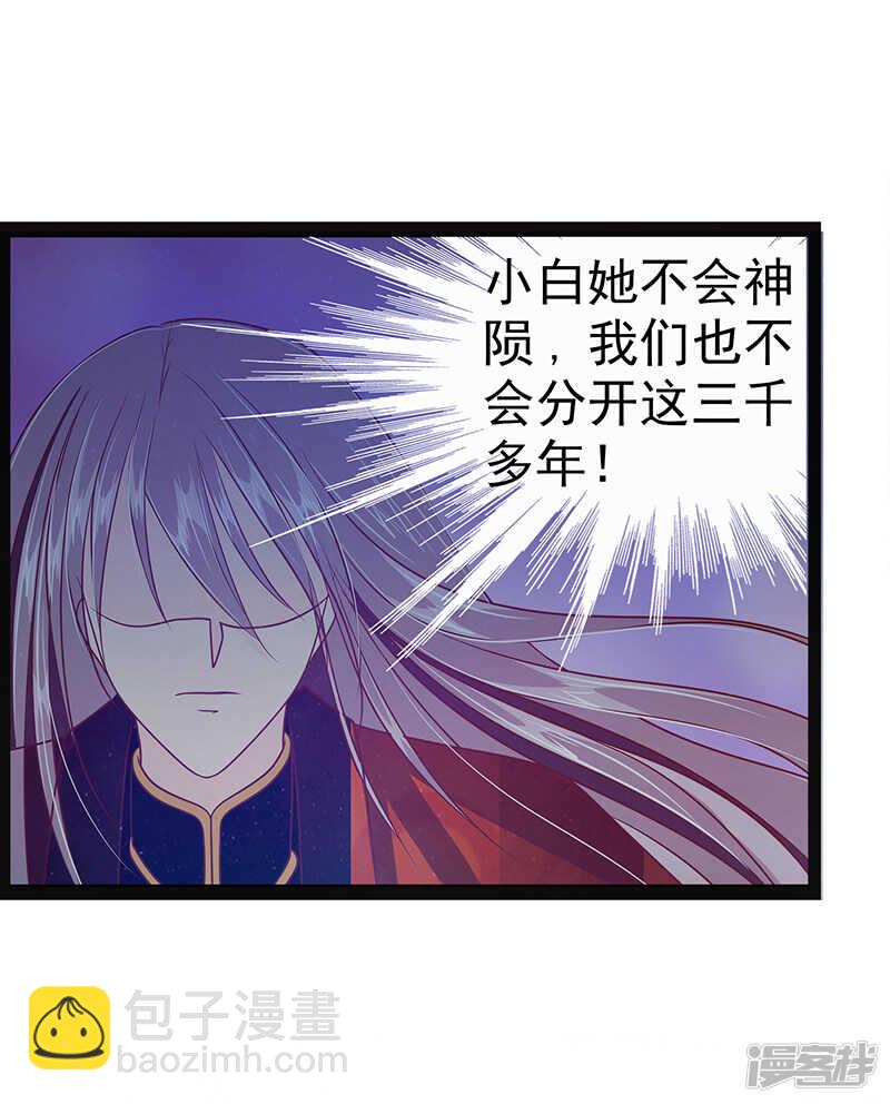 第31话：快把我哥解决掉！-第30话