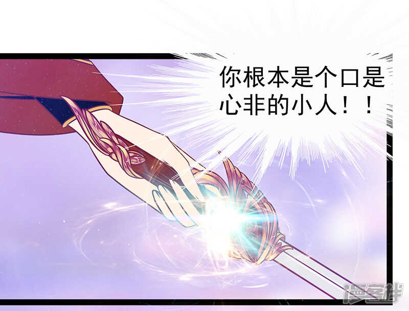 第31话：快把我哥解决掉！-第30话