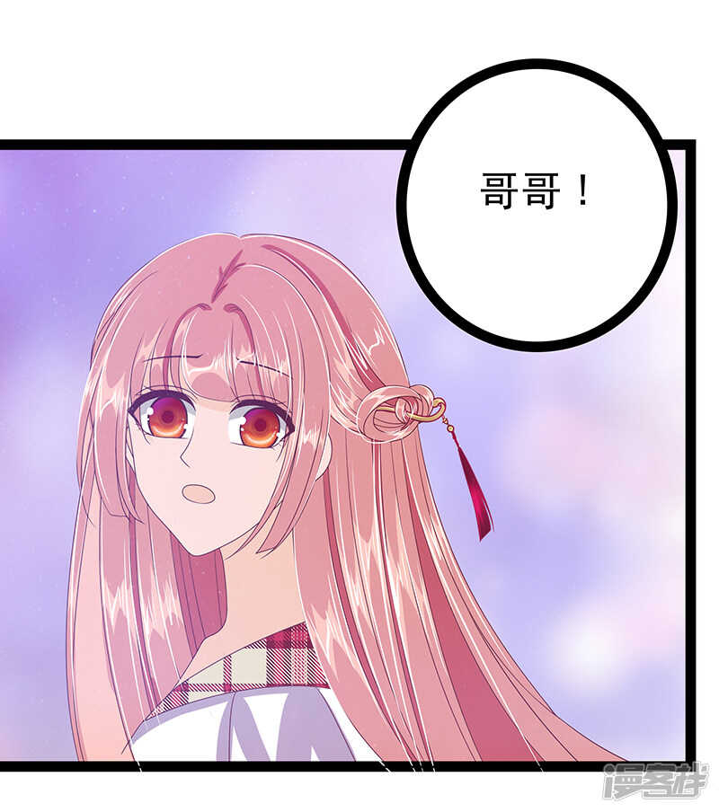 第31话：快把我哥解决掉！-第30话