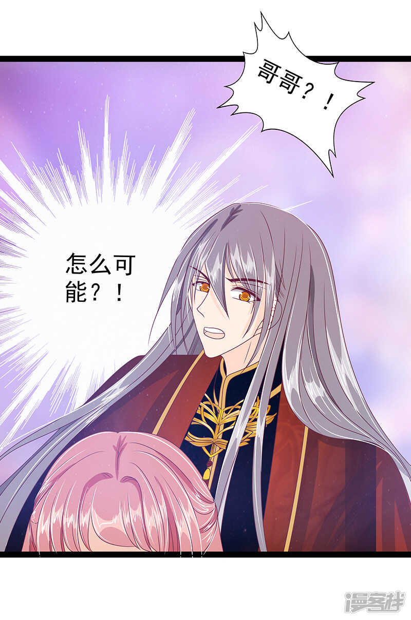 第31话：快把我哥解决掉！-第30话