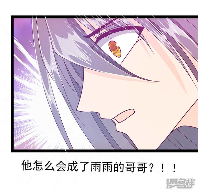 第31话：快把我哥解决掉！-第30话