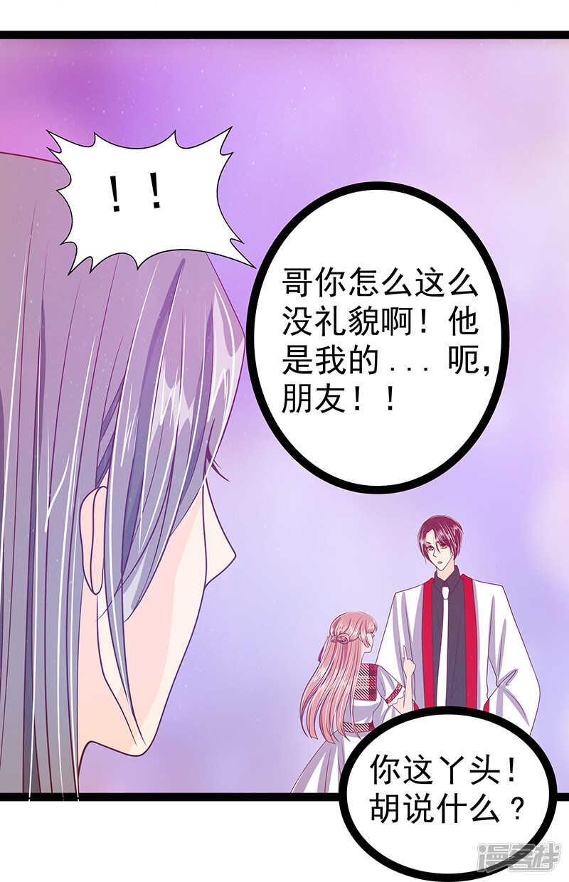 第31话：快把我哥解决掉！-第30话