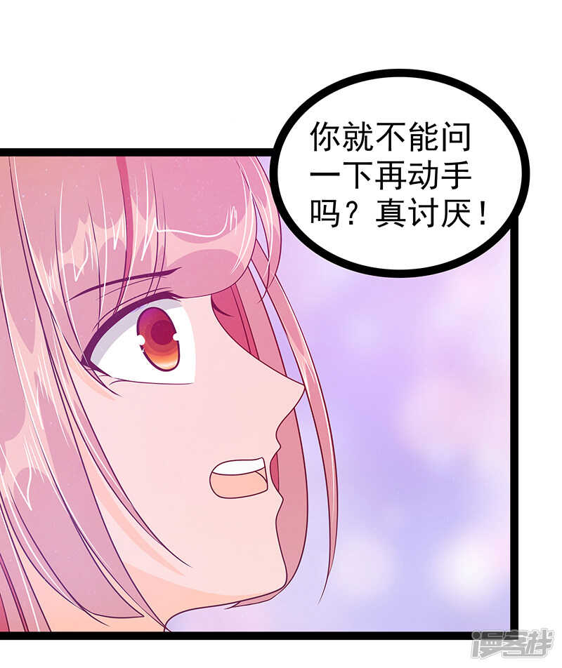 第31话：快把我哥解决掉！-第30话