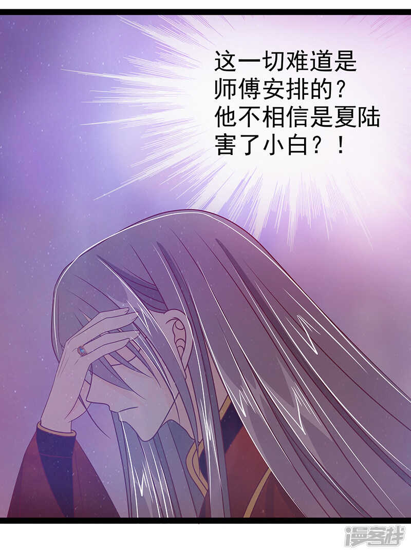 第31话：快把我哥解决掉！-第30话