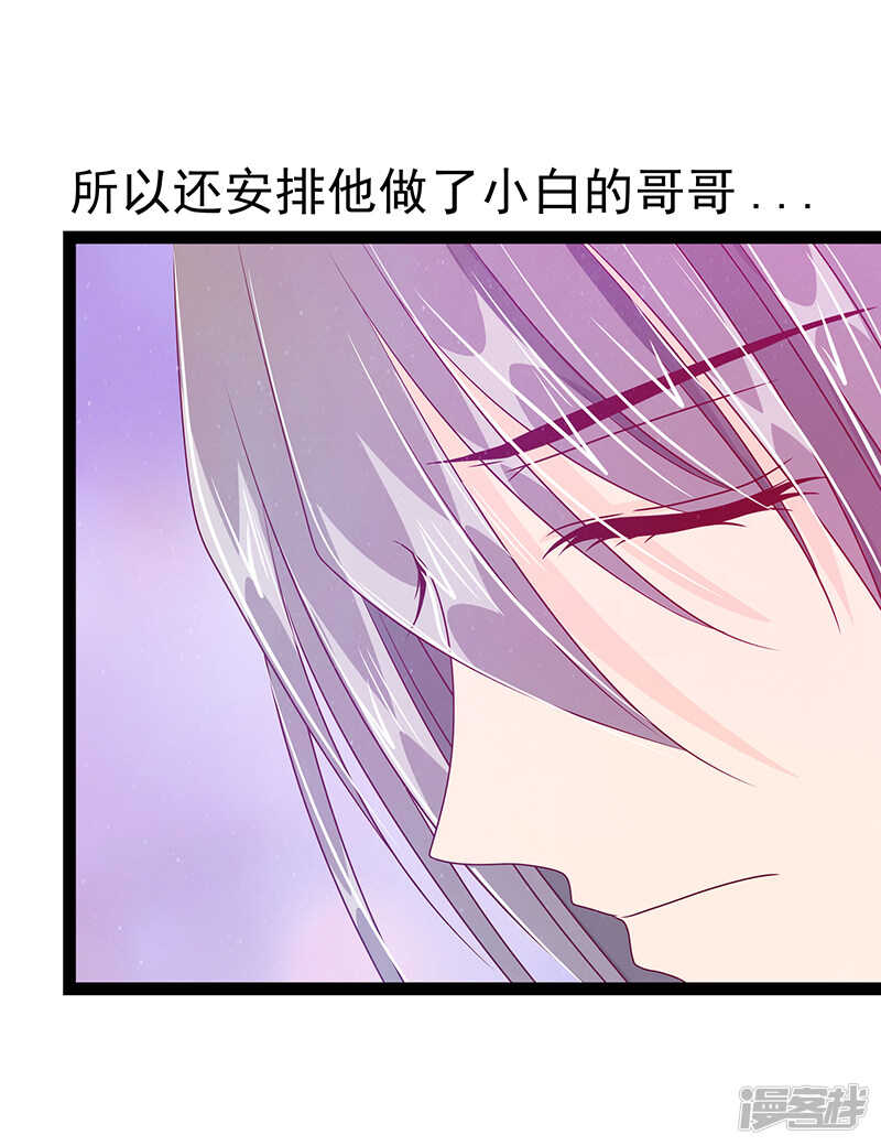 第31话：快把我哥解决掉！-第30话