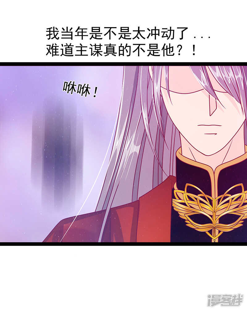 第31话：快把我哥解决掉！-第30话