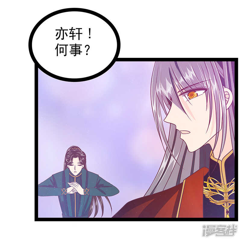 第31话：快把我哥解决掉！-第30话