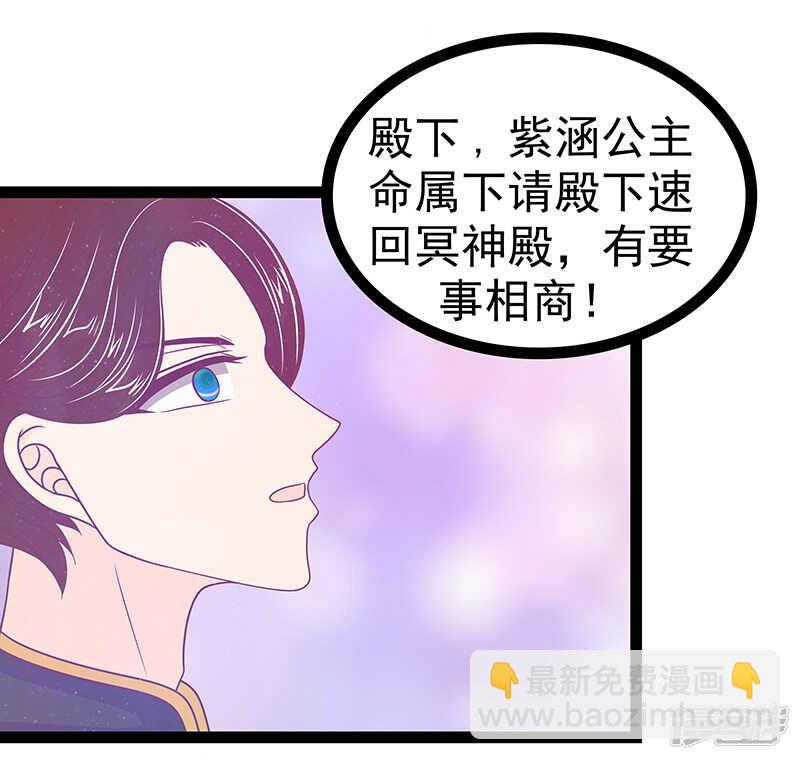 第31话：快把我哥解决掉！-第30话