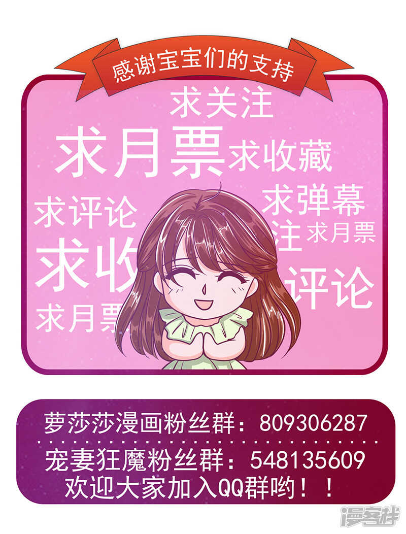 第31话：快把我哥解决掉！-第30话