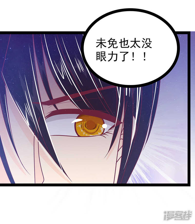 第31话：快把我哥解决掉！-第30话