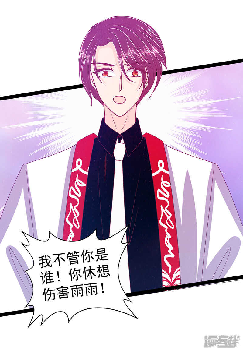 第31话：快把我哥解决掉！-第30话