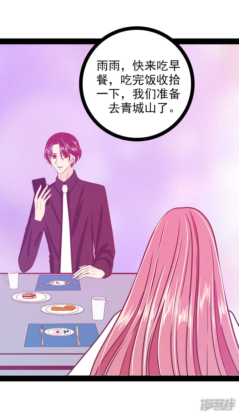 第33话：这个少年是曹大雪？-第32话