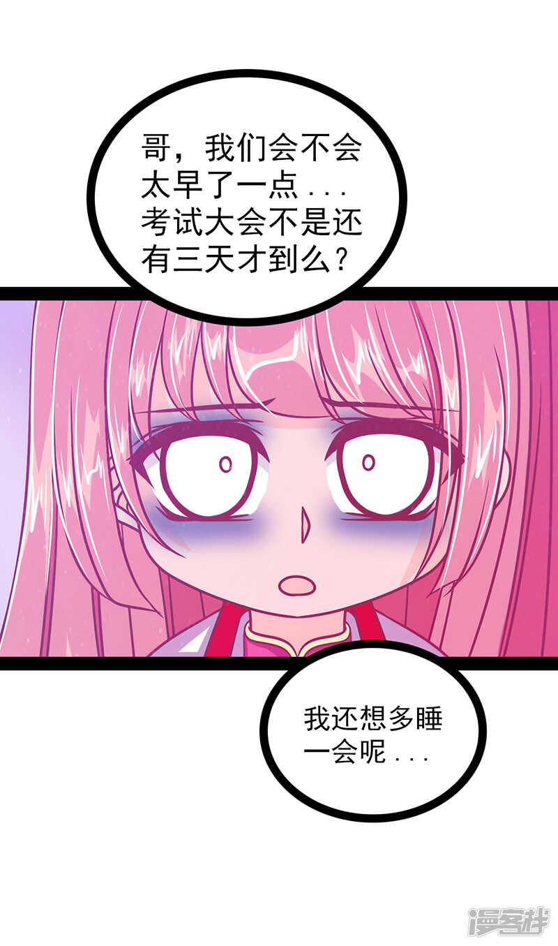 第33话：这个少年是曹大雪？-第32话