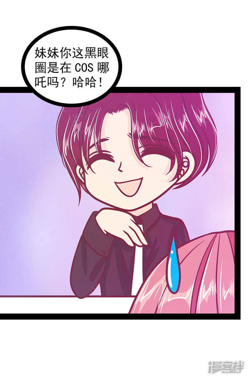 第33话：这个少年是曹大雪？-第32话