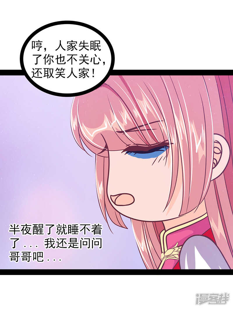 第33话：这个少年是曹大雪？-第32话