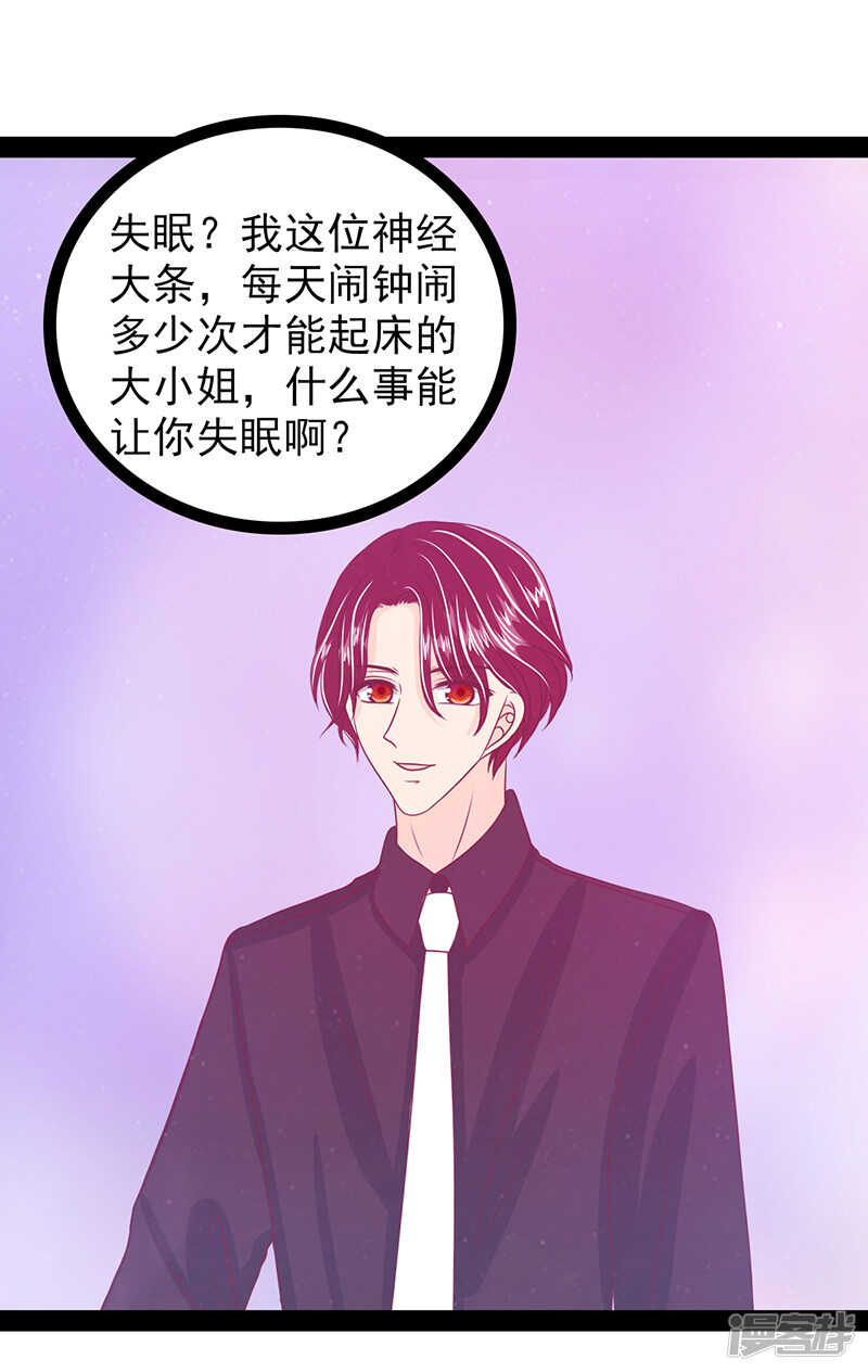 第33话：这个少年是曹大雪？-第32话