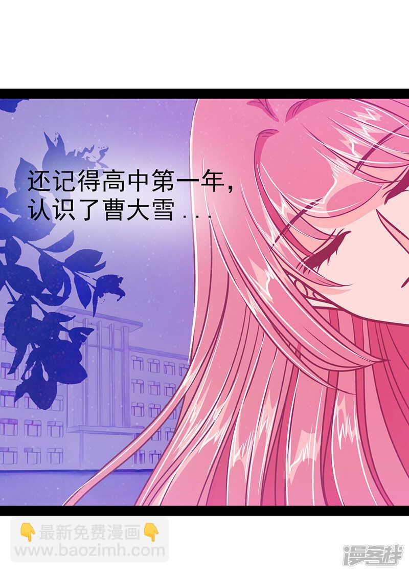 第33话：这个少年是曹大雪？-第32话