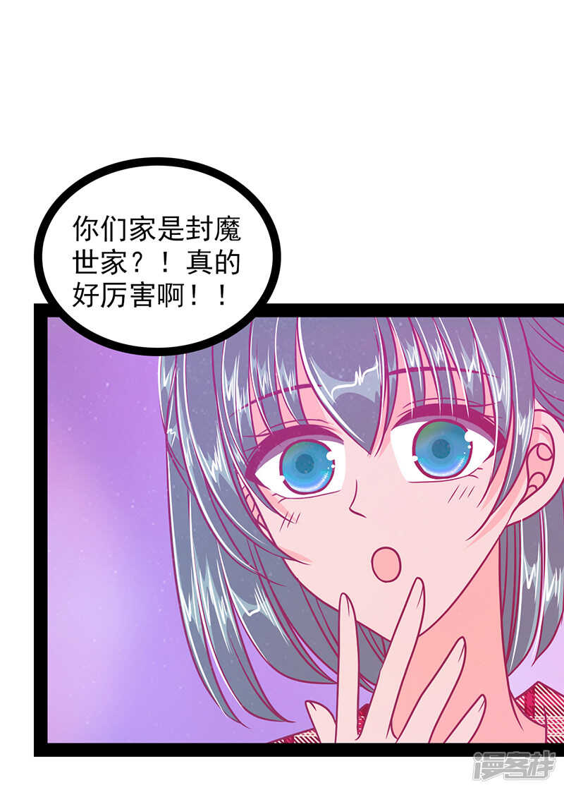 第33话：这个少年是曹大雪？-第32话