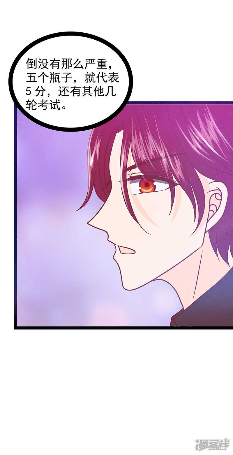 第35话：他不认识我了？！-第34话