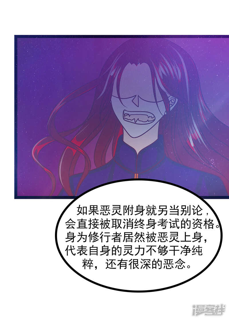 第35话：他不认识我了？！-第34话