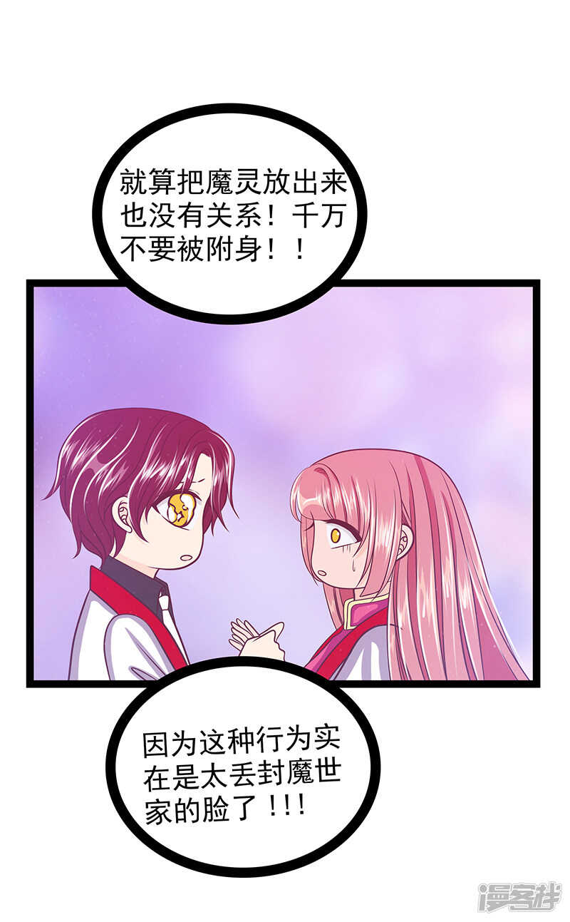 第35话：他不认识我了？！-第34话