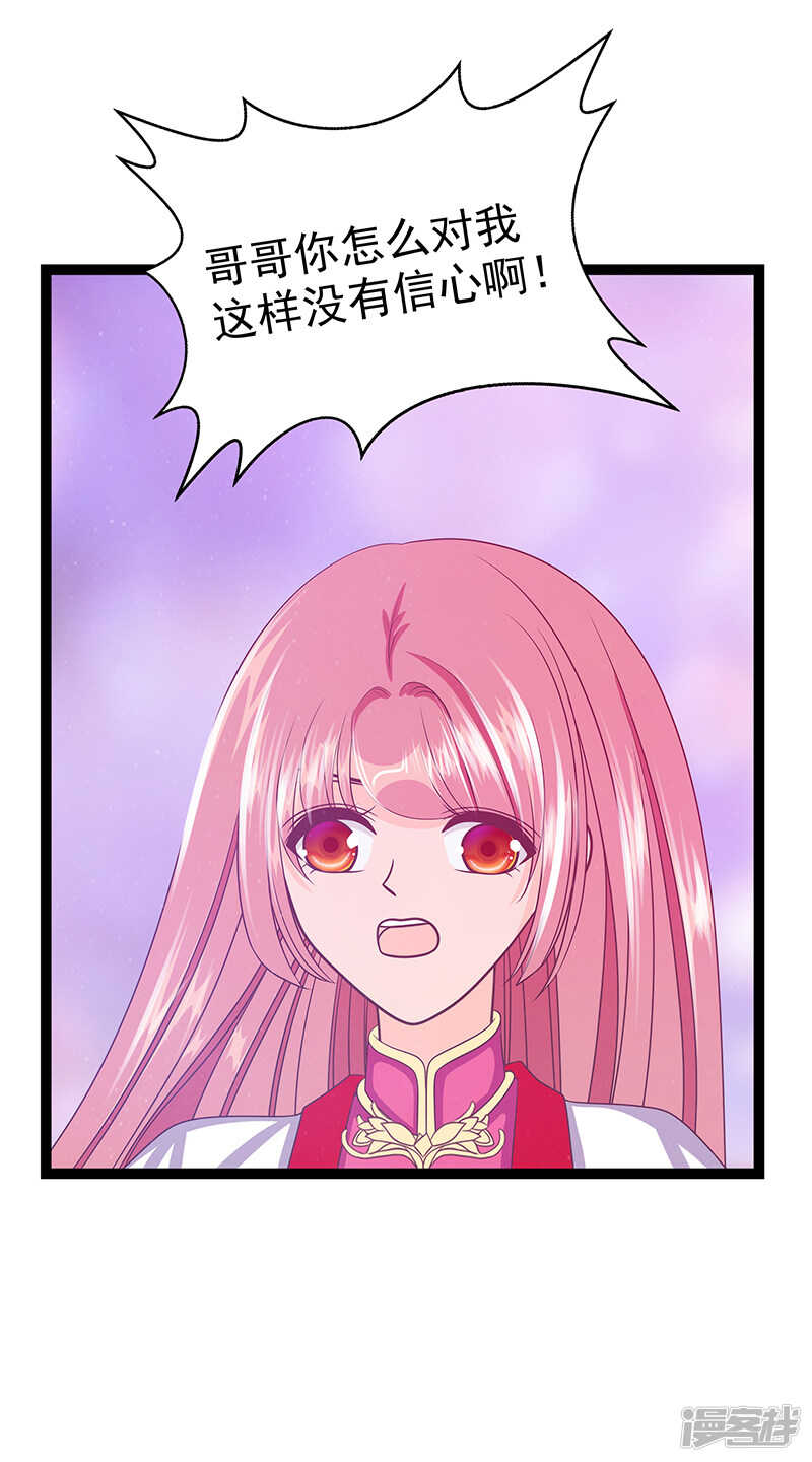 第35话：他不认识我了？！-第34话