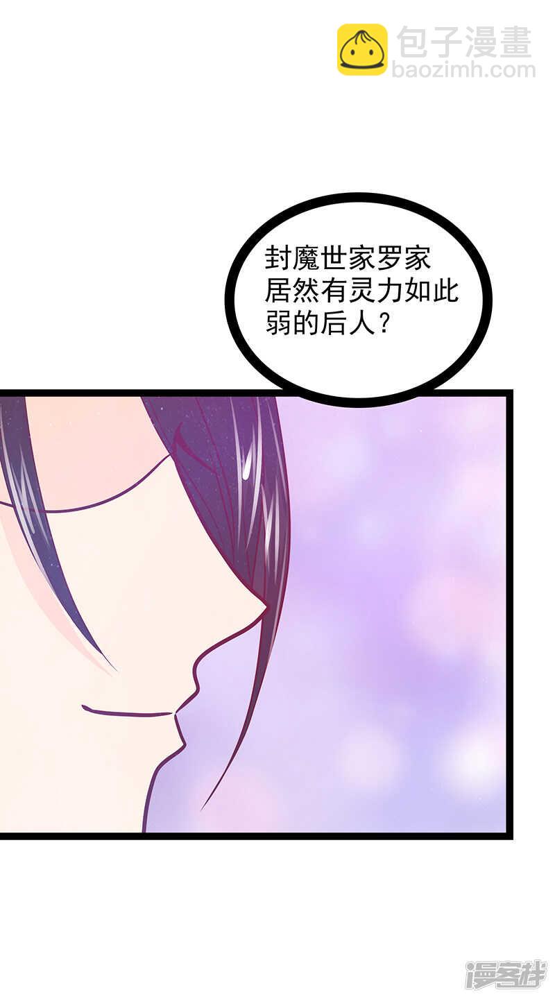 第35话：他不认识我了？！-第34话