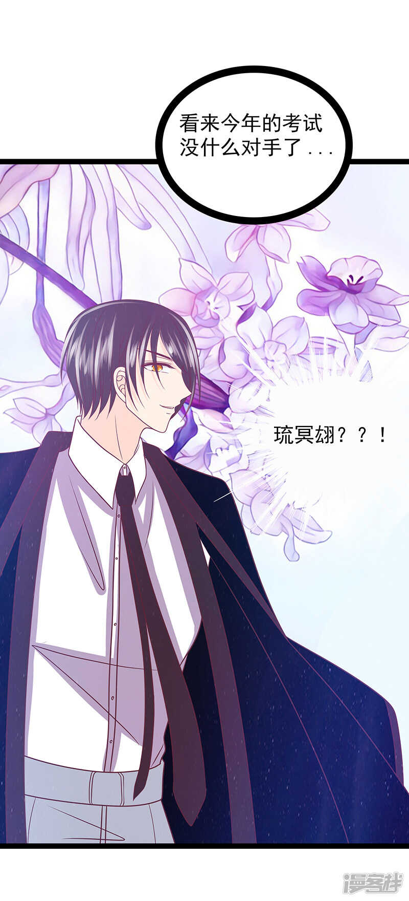 第35话：他不认识我了？！-第34话