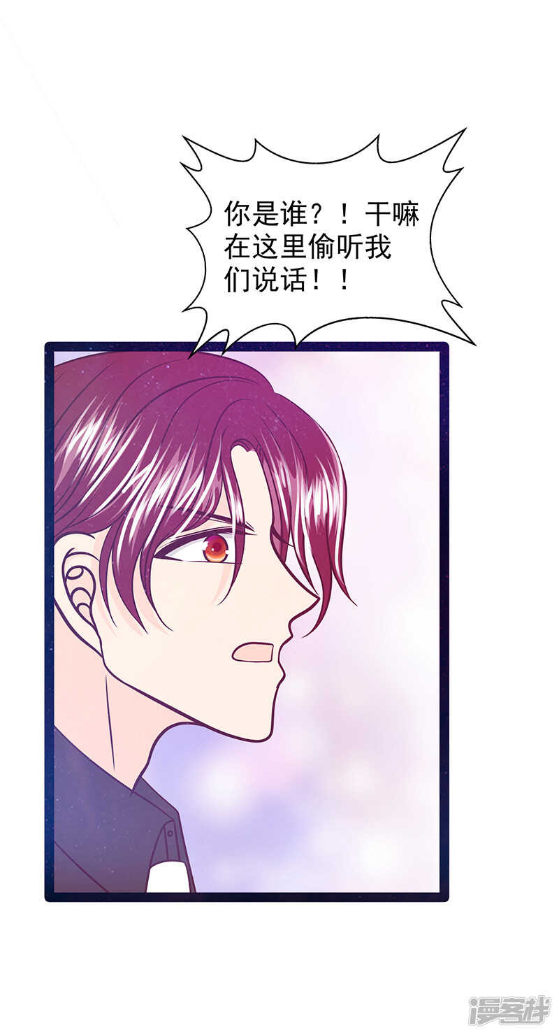 第35话：他不认识我了？！-第34话