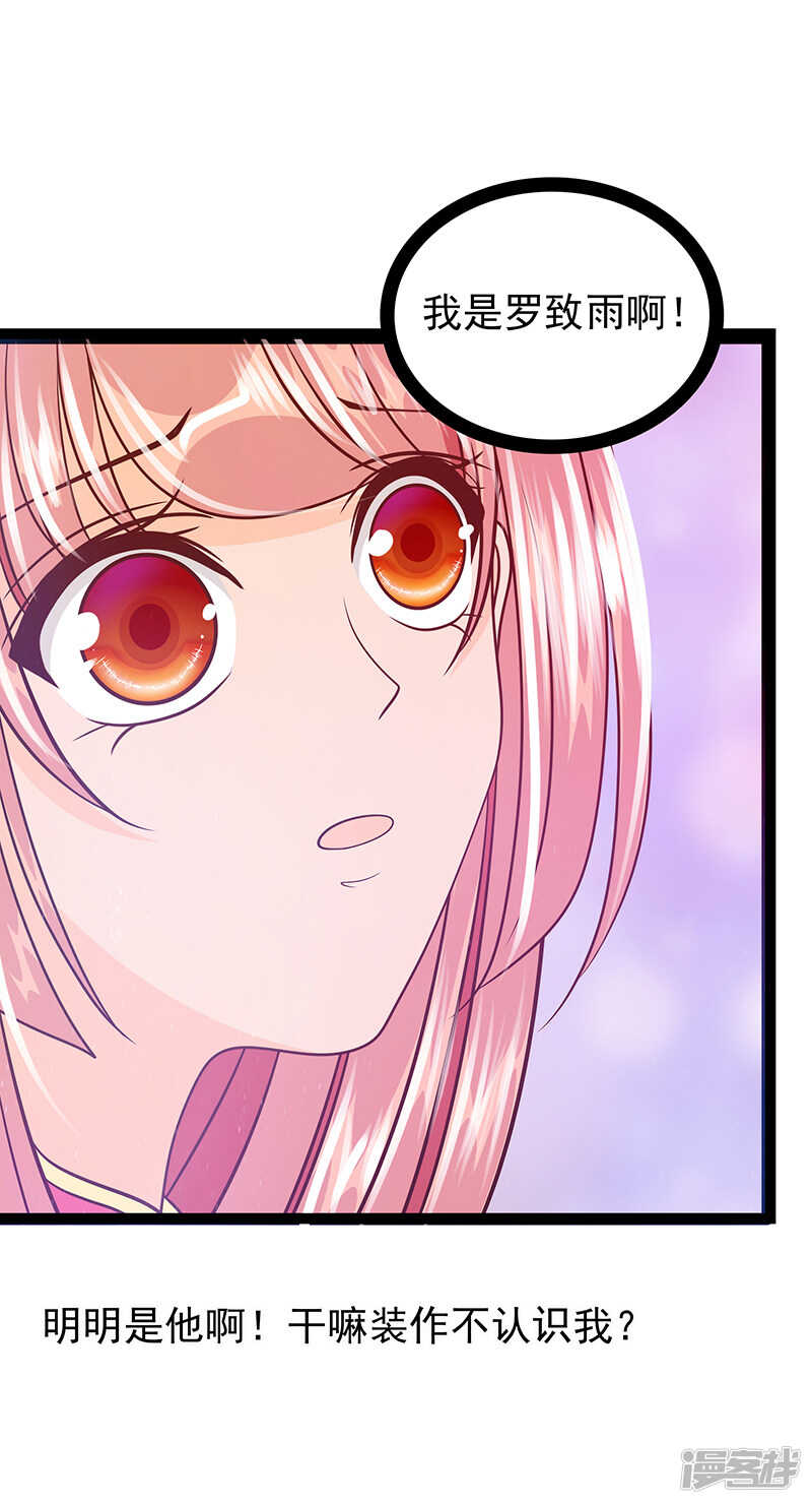 第35话：他不认识我了？！-第34话