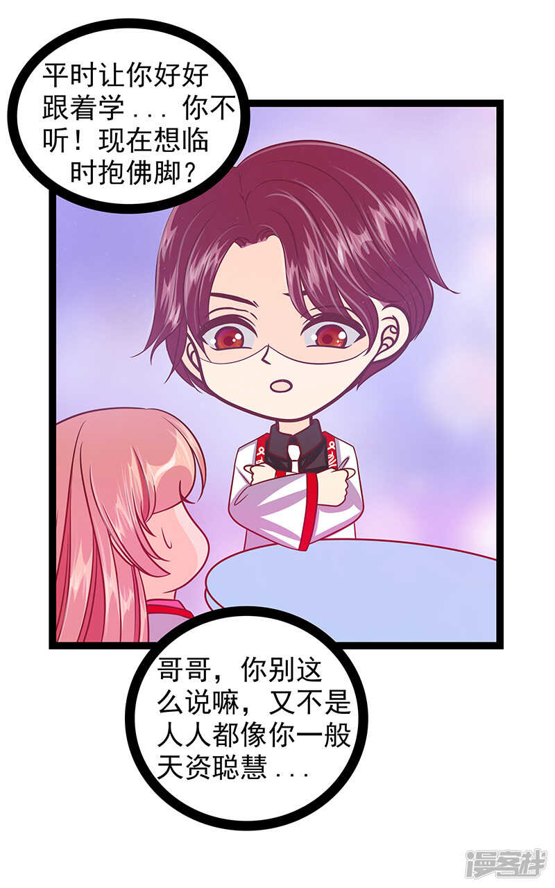 第35话：他不认识我了？！-第34话