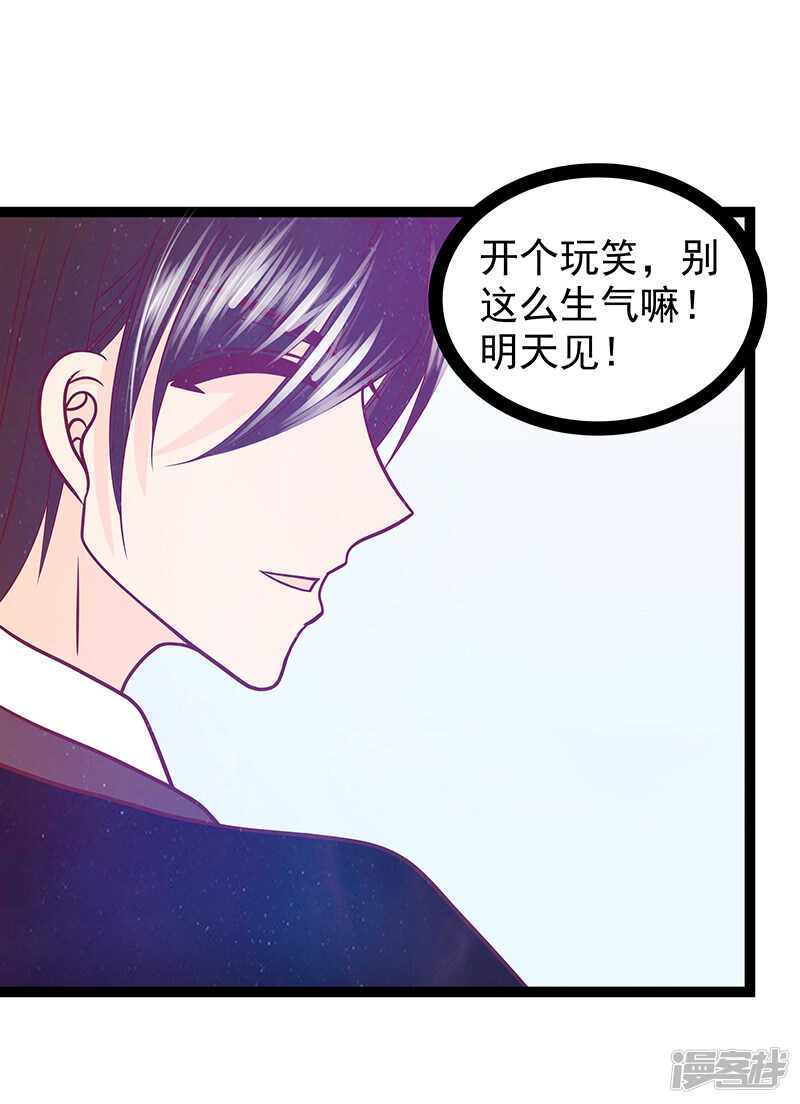 第35话：他不认识我了？！-第34话