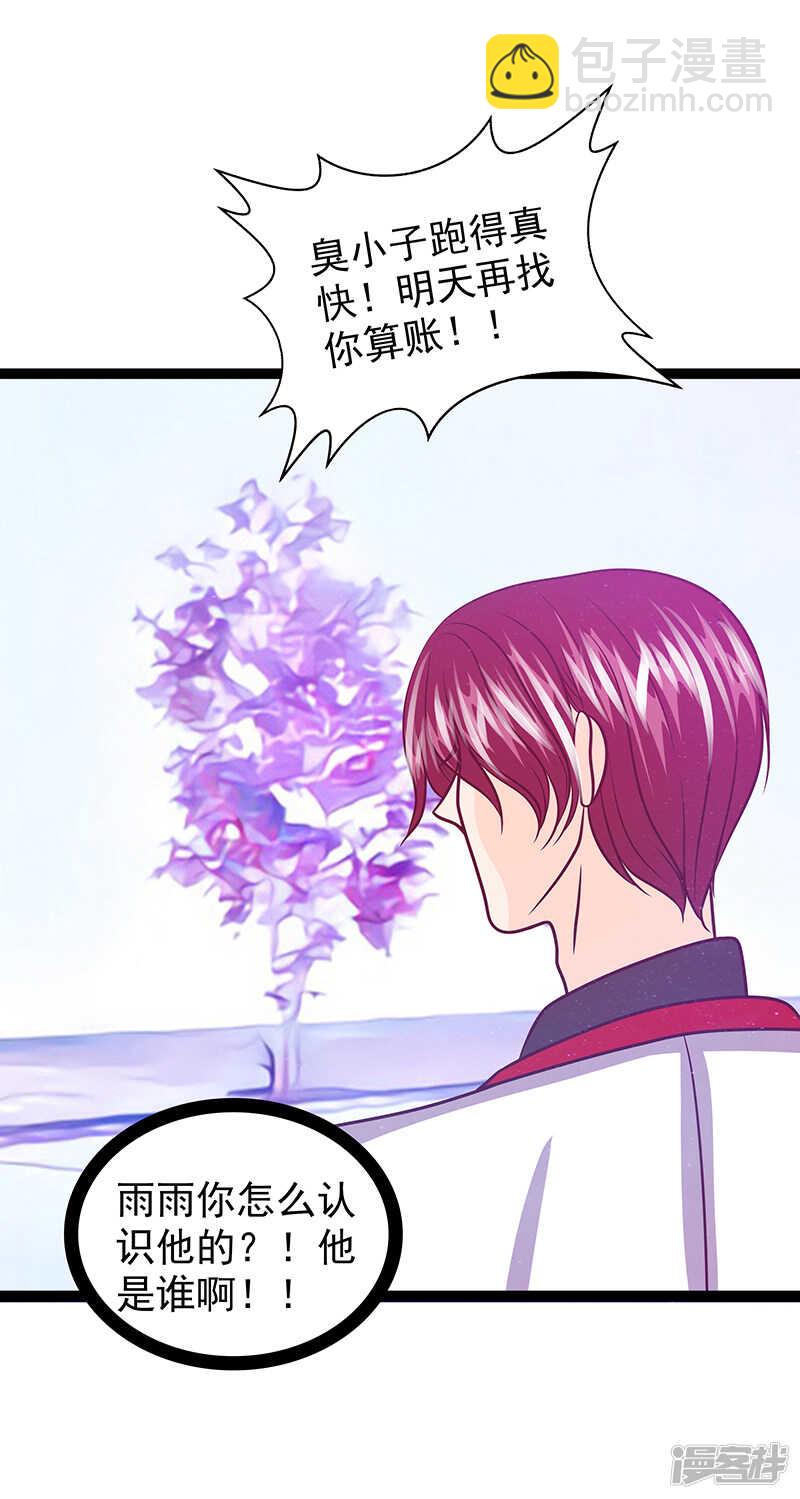 第35话：他不认识我了？！-第34话