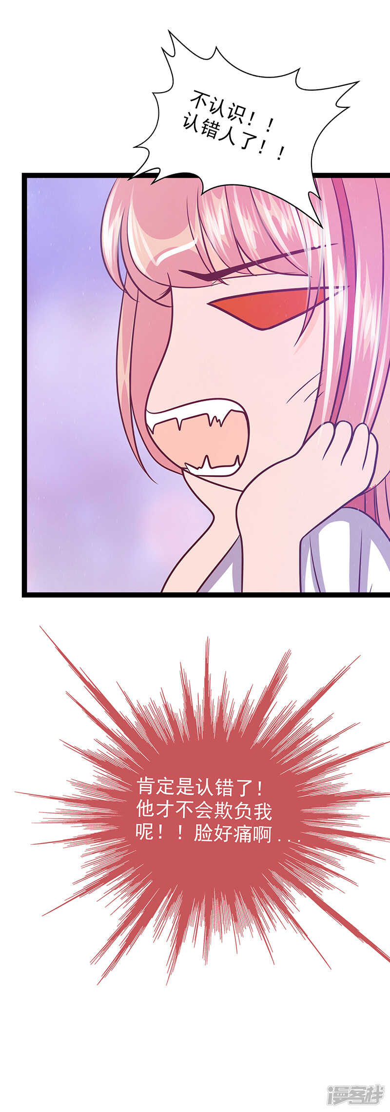 第35话：他不认识我了？！-第34话