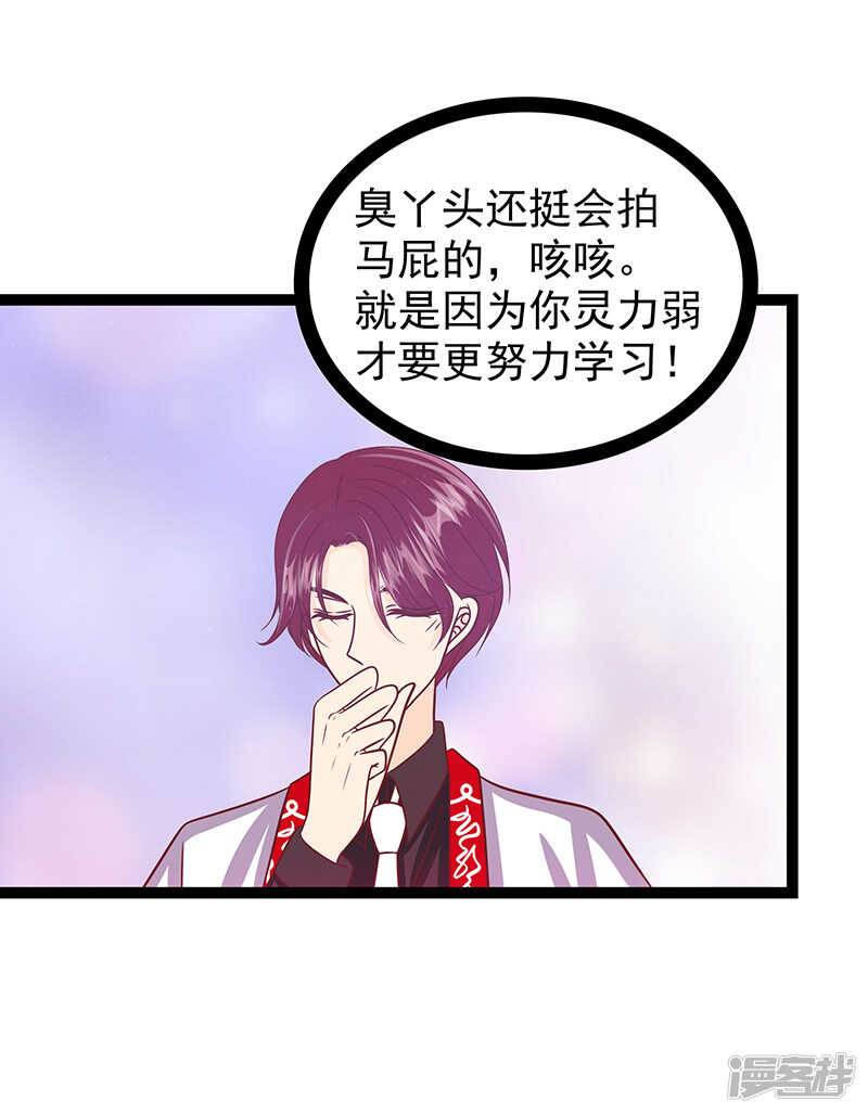 第35话：他不认识我了？！-第34话